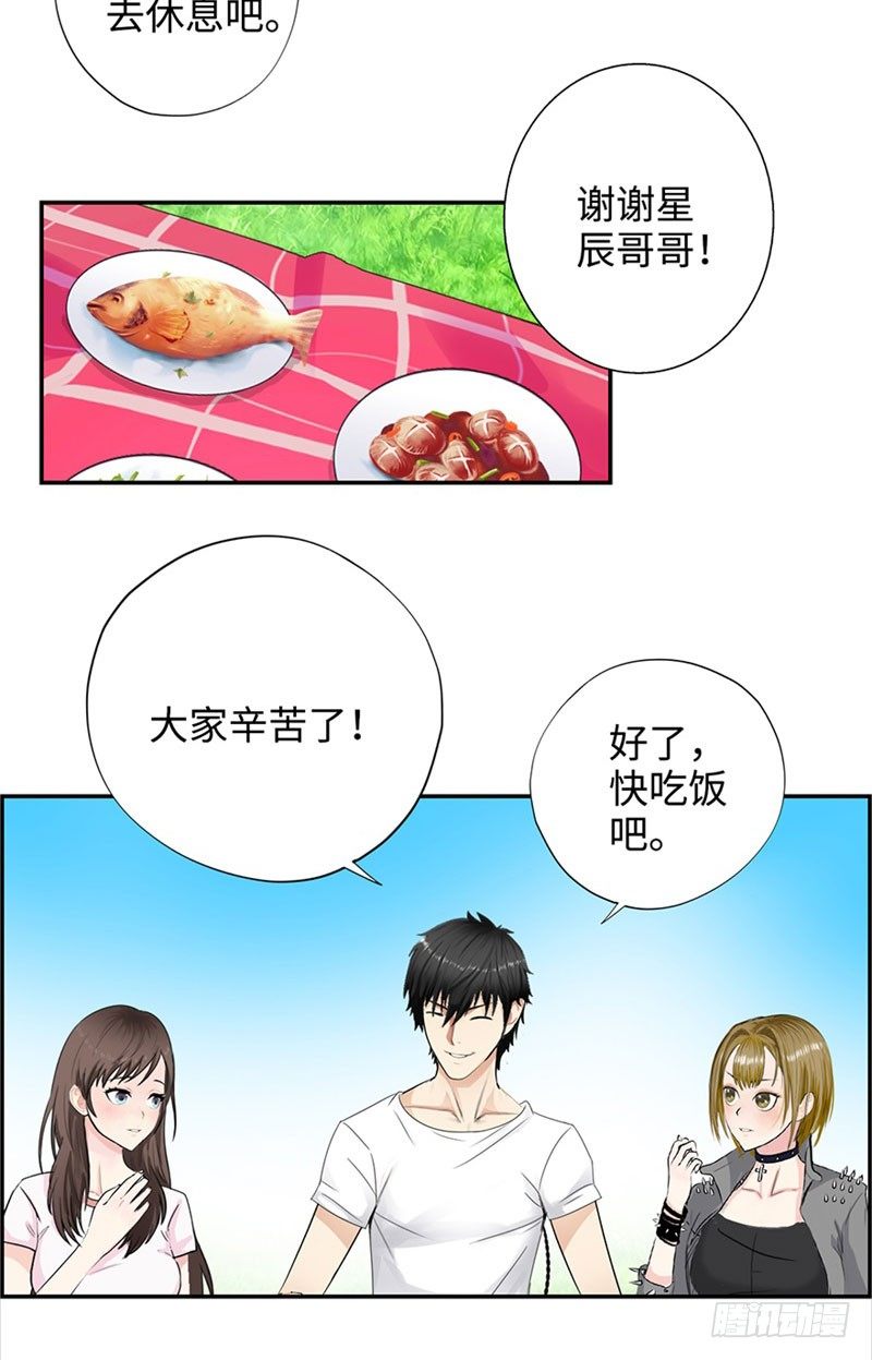 校园高手韩漫全集-028全能星辰无删减无遮挡章节图片 