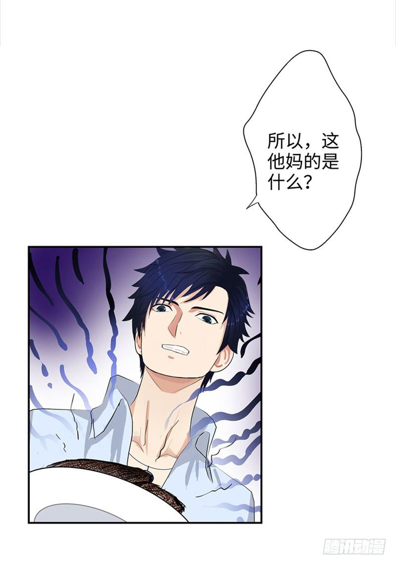 校园高手韩漫全集-028全能星辰无删减无遮挡章节图片 