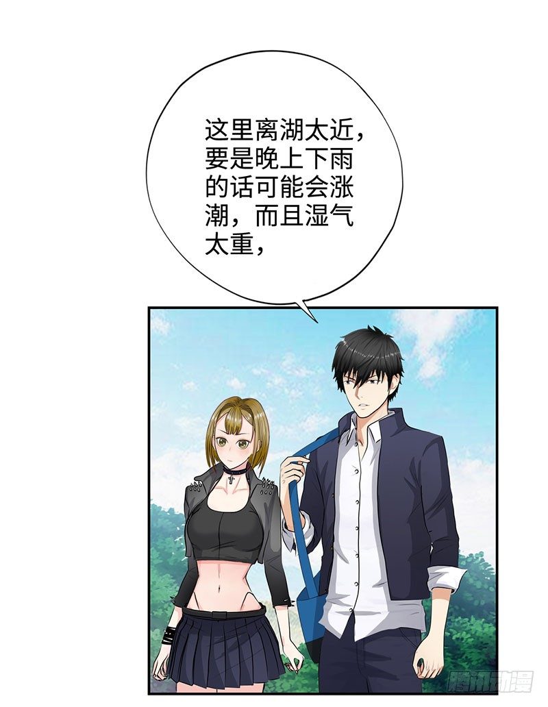 校园高手韩漫全集-028全能星辰无删减无遮挡章节图片 