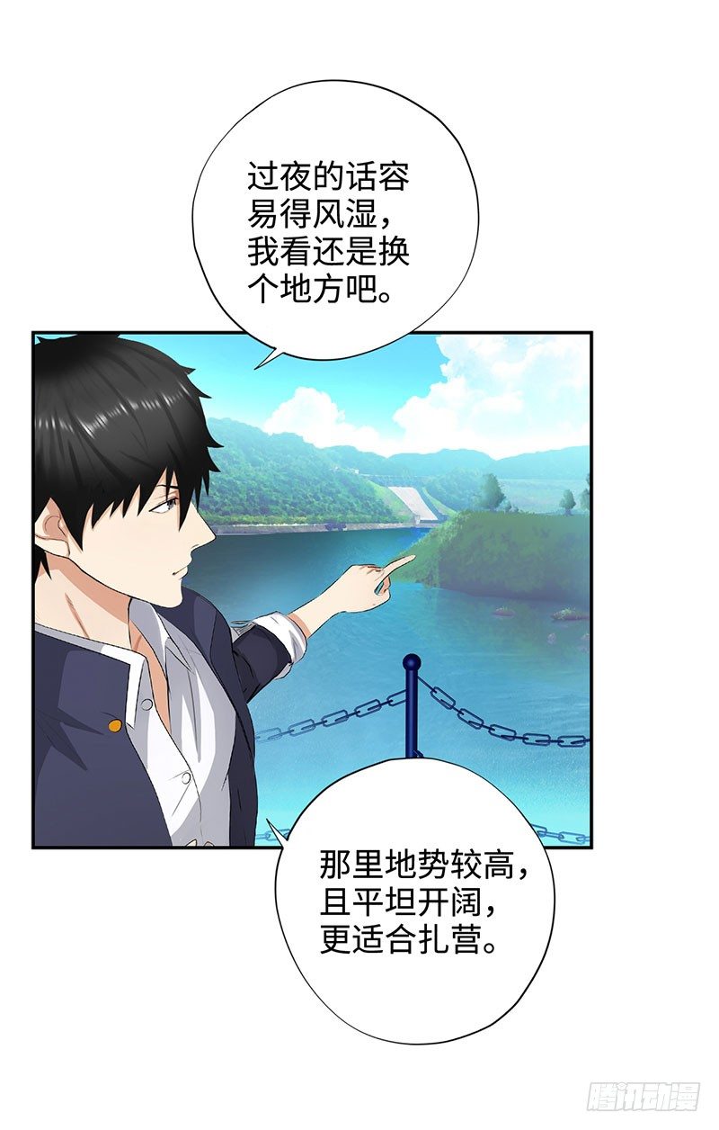 校园高手韩漫全集-028全能星辰无删减无遮挡章节图片 