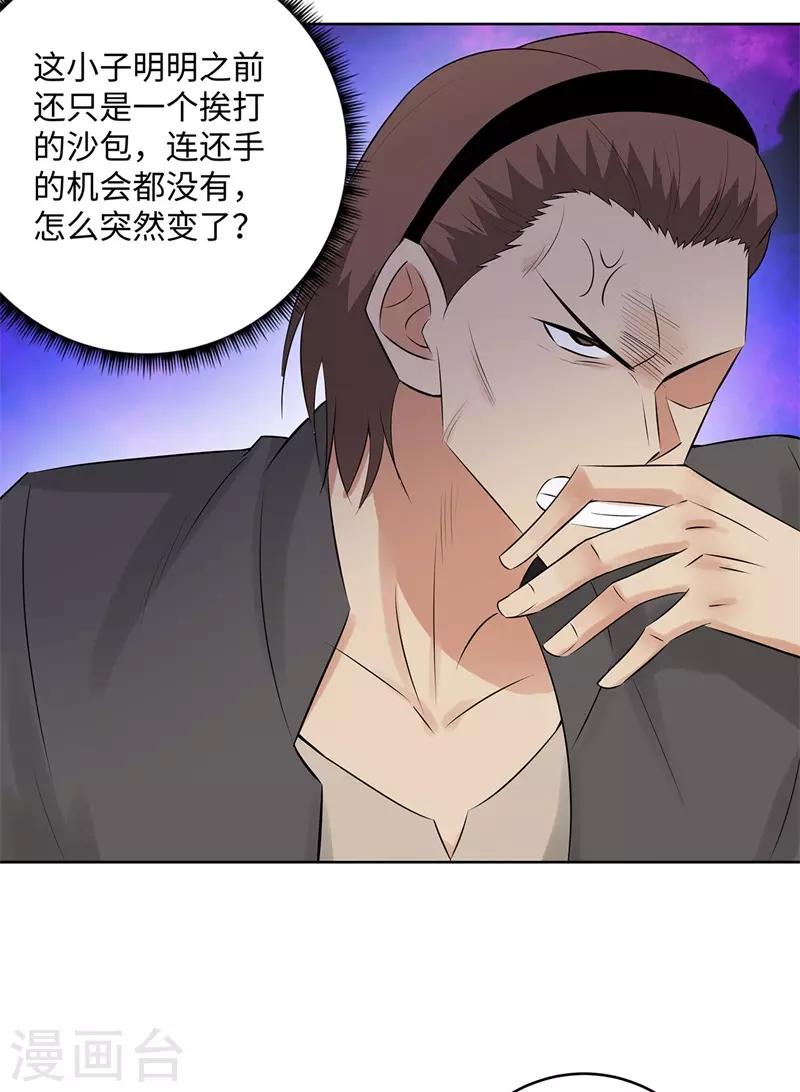 校园高手韩漫全集-第271话 反攻无删减无遮挡章节图片 