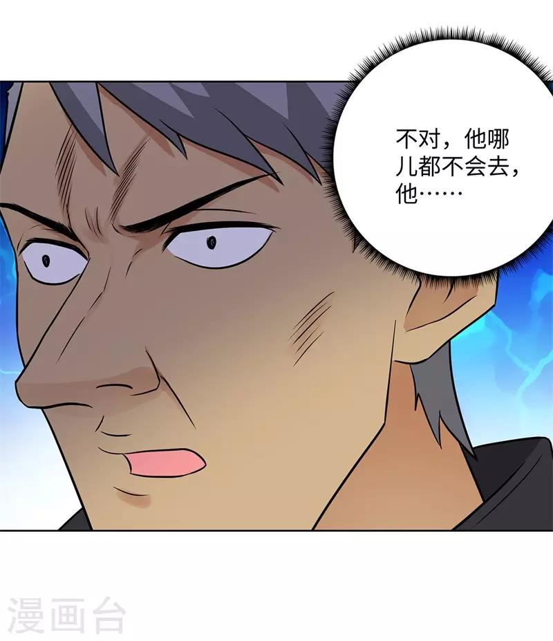 校园高手韩漫全集-第271话 反攻无删减无遮挡章节图片 