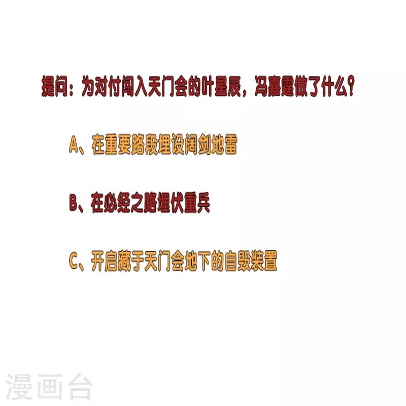 校园高手韩漫全集-第271话 反攻无删减无遮挡章节图片 