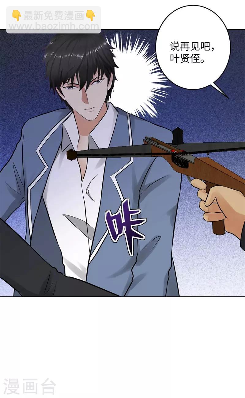 校园高手韩漫全集-第272话 家里进了老鼠无删减无遮挡章节图片 