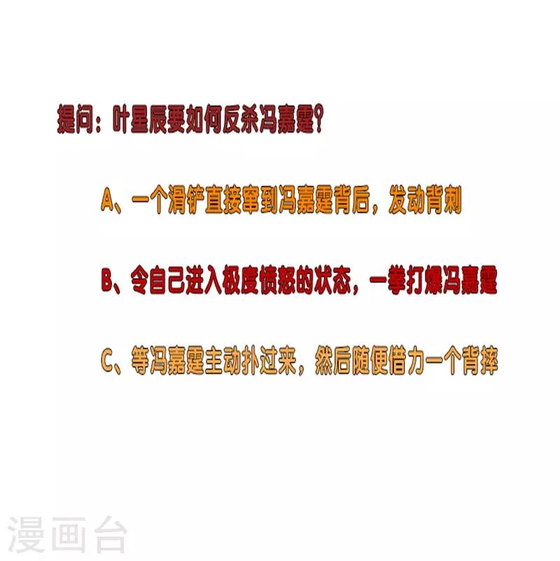 校园高手韩漫全集-第272话 家里进了老鼠无删减无遮挡章节图片 