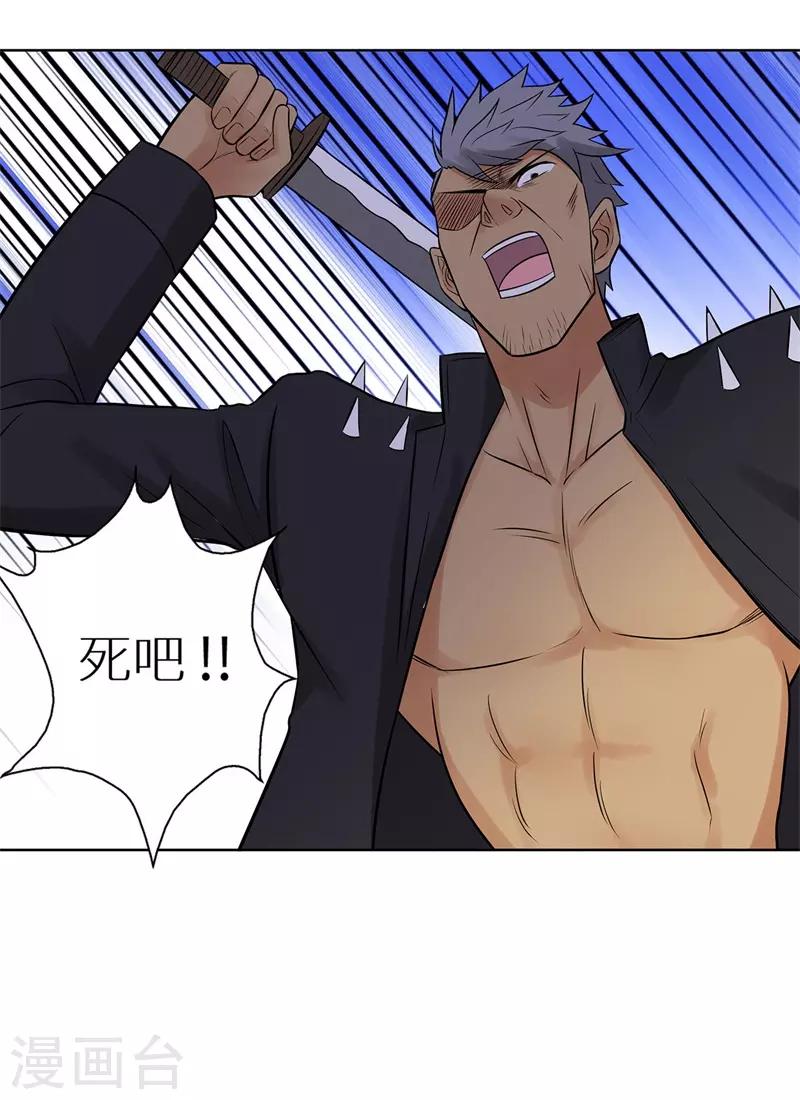 校园高手韩漫全集-第273话 天门灭无删减无遮挡章节图片 