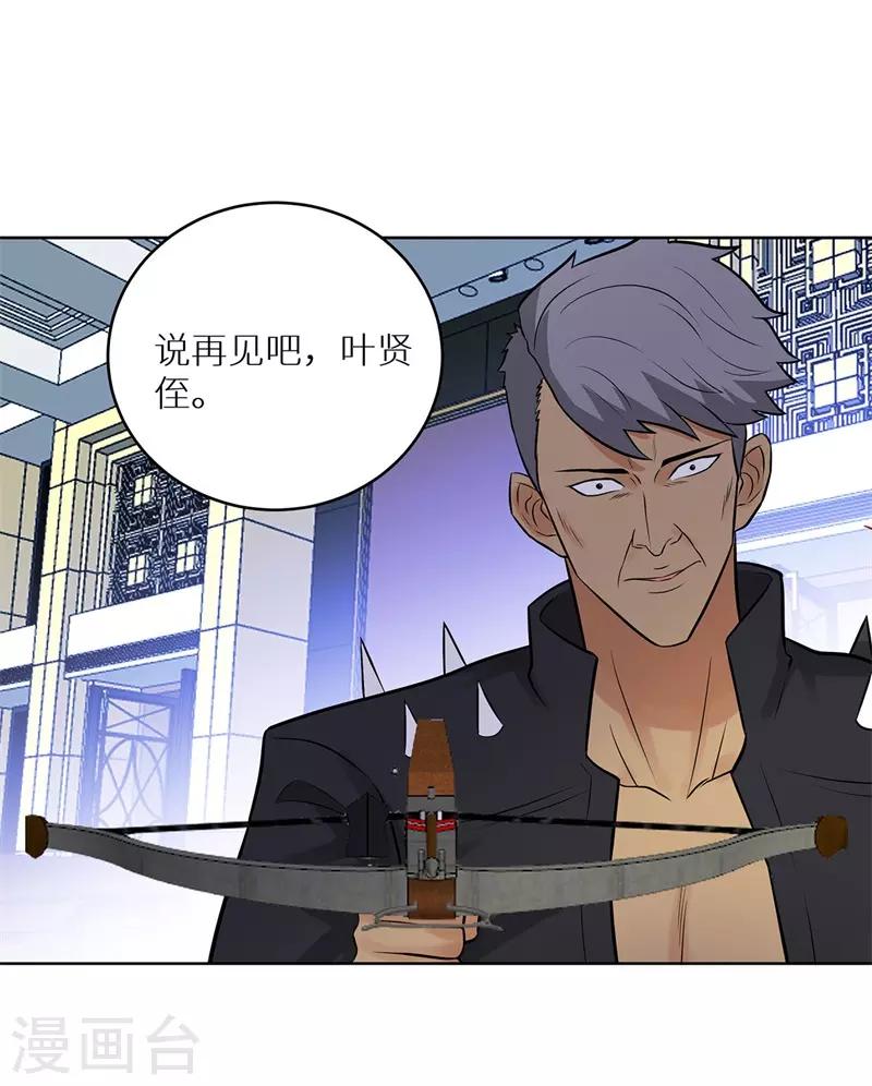 校园高手韩漫全集-第273话 天门灭无删减无遮挡章节图片 