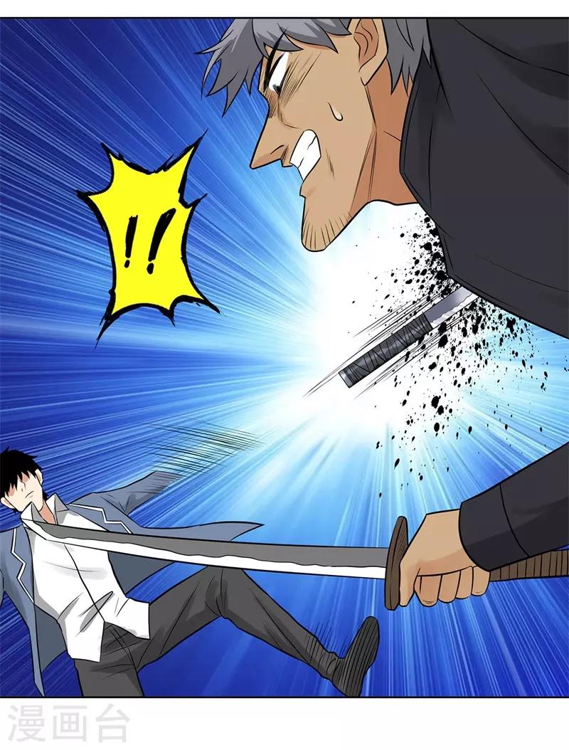 校园高手韩漫全集-第273话 天门灭无删减无遮挡章节图片 