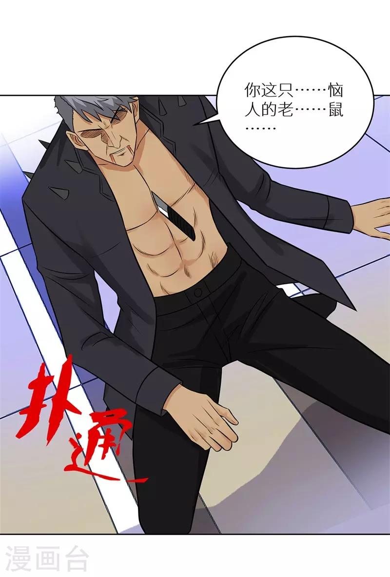 校园高手韩漫全集-第273话 天门灭无删减无遮挡章节图片 