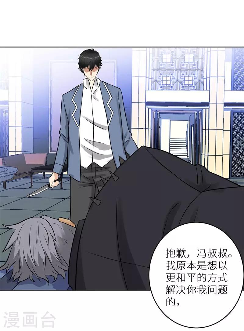 校园高手韩漫全集-第273话 天门灭无删减无遮挡章节图片 