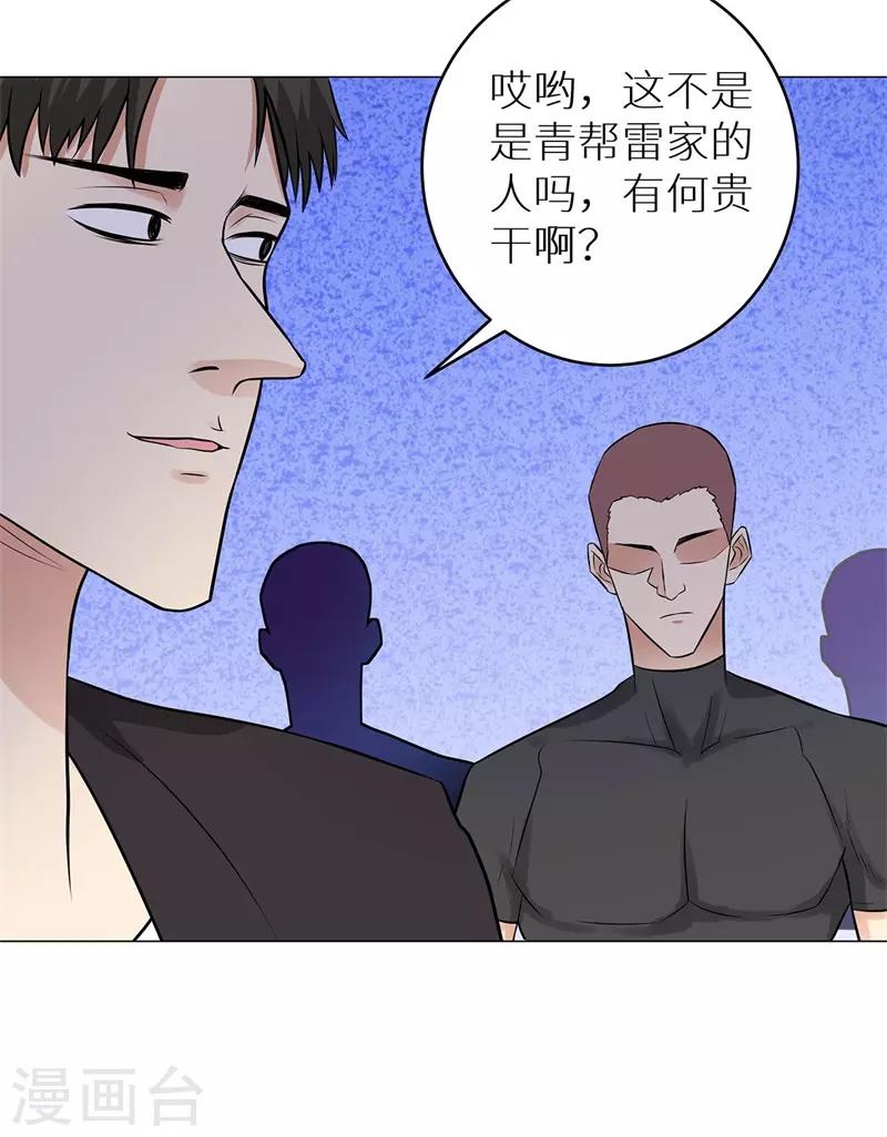 校园高手韩漫全集-第273话 天门灭无删减无遮挡章节图片 