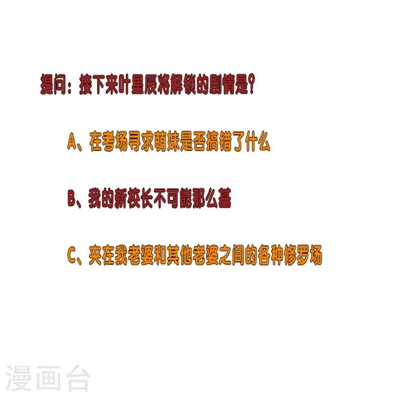 校园高手韩漫全集-第273话 天门灭无删减无遮挡章节图片 
