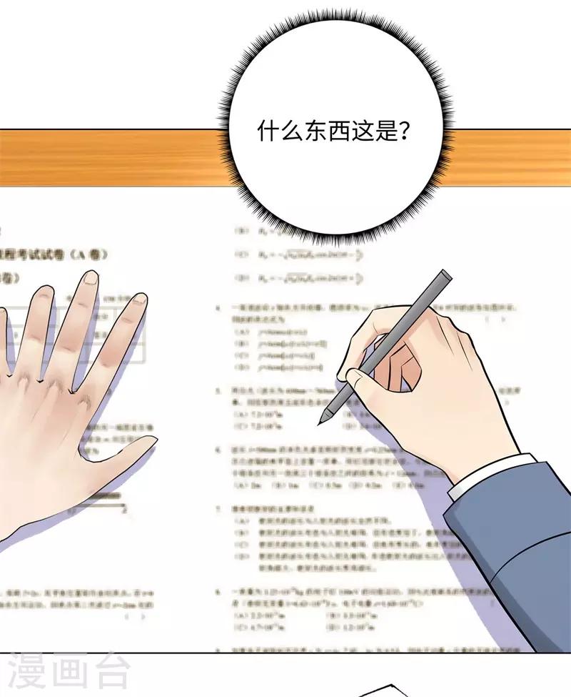 校园高手韩漫全集-第274话 考试无删减无遮挡章节图片 