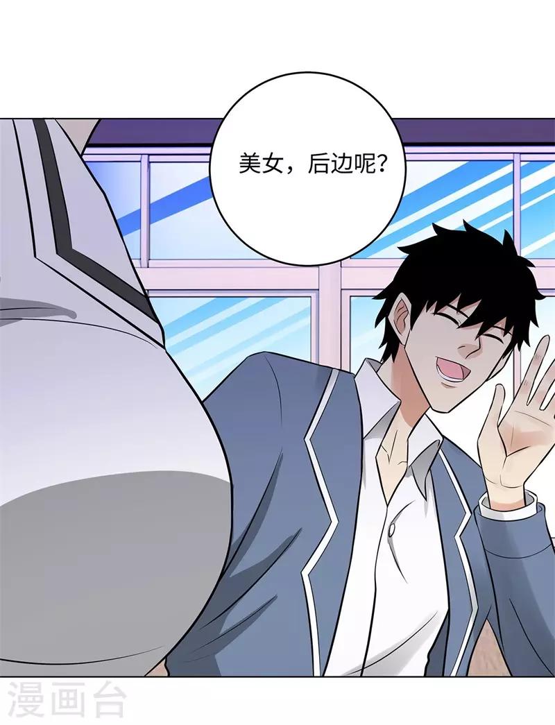 校园高手韩漫全集-第274话 考试无删减无遮挡章节图片 