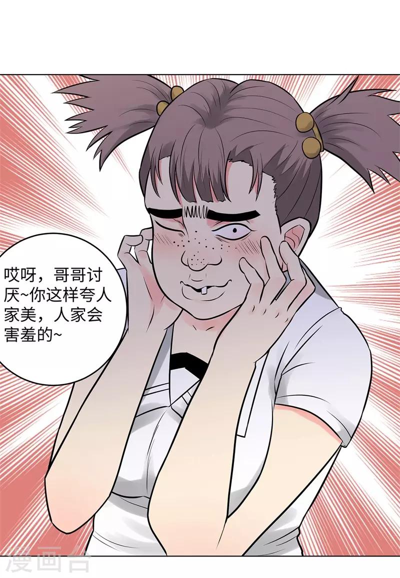 校园高手韩漫全集-第274话 考试无删减无遮挡章节图片 