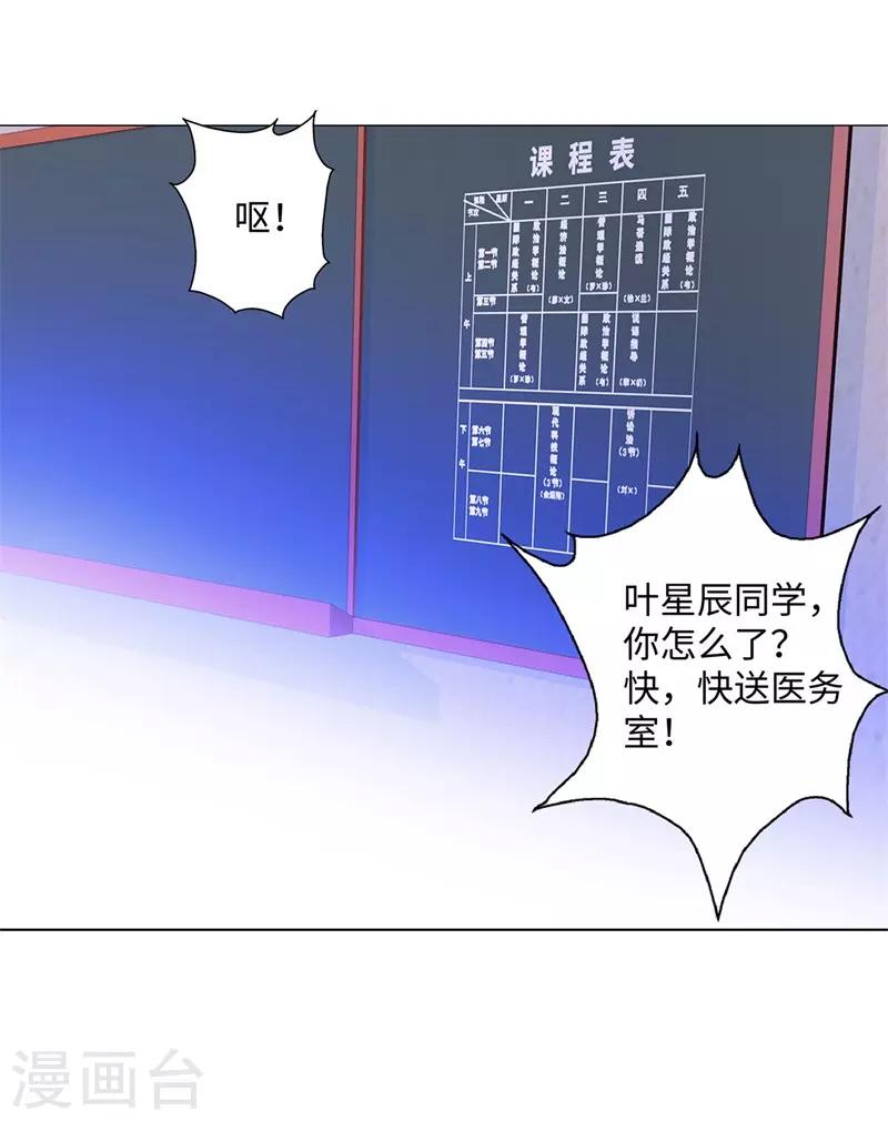 校园高手韩漫全集-第274话 考试无删减无遮挡章节图片 