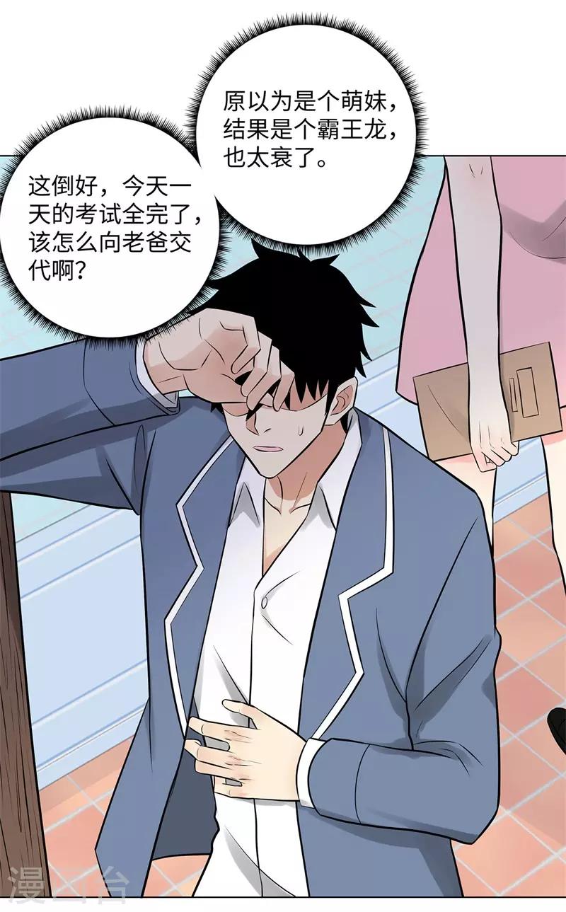 校园高手韩漫全集-第274话 考试无删减无遮挡章节图片 