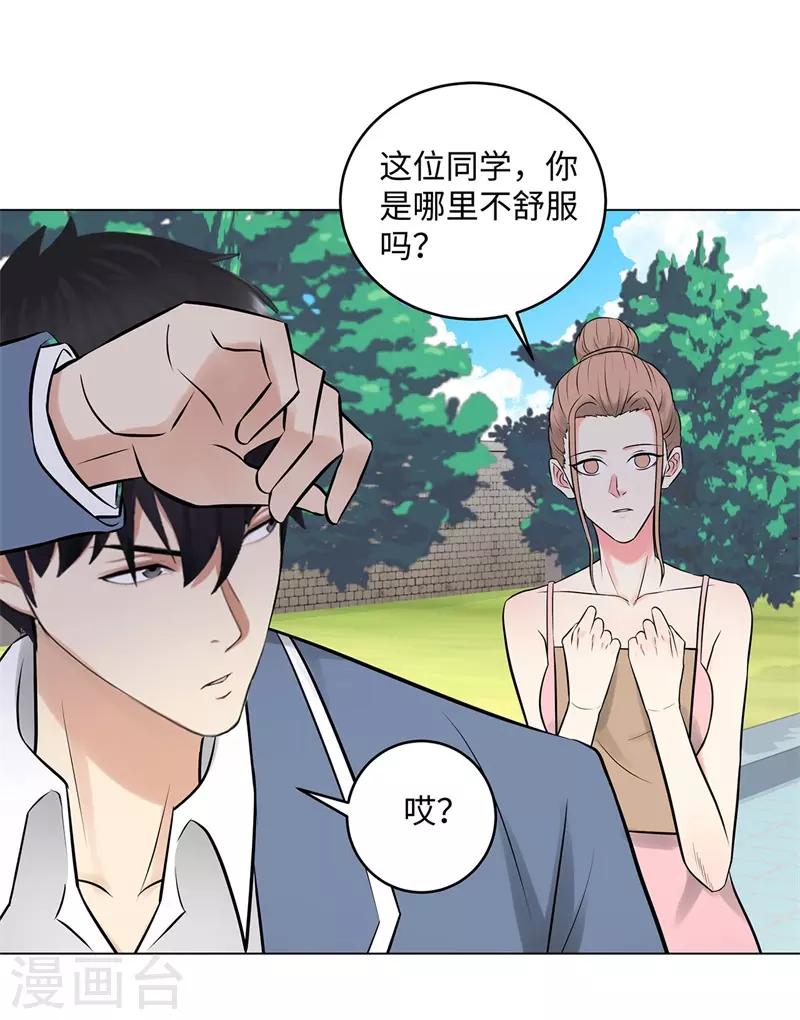 校园高手韩漫全集-第274话 考试无删减无遮挡章节图片 