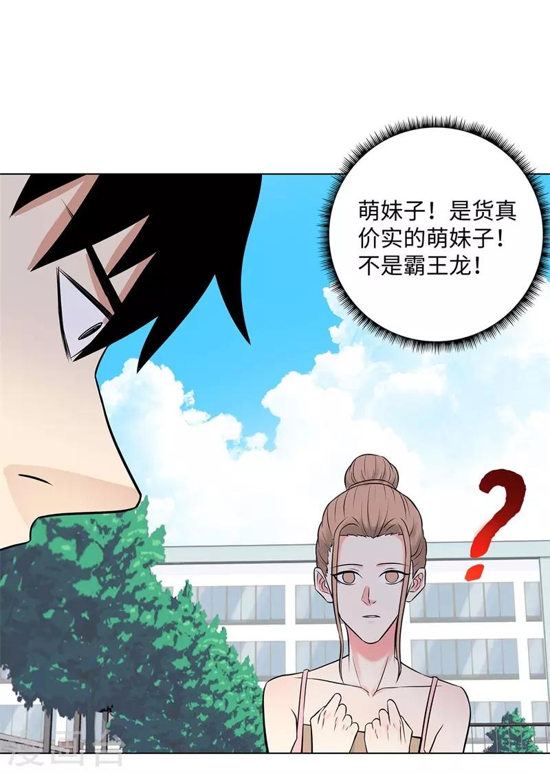 校园高手韩漫全集-第274话 考试无删减无遮挡章节图片 