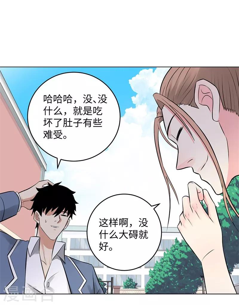 校园高手韩漫全集-第274话 考试无删减无遮挡章节图片 