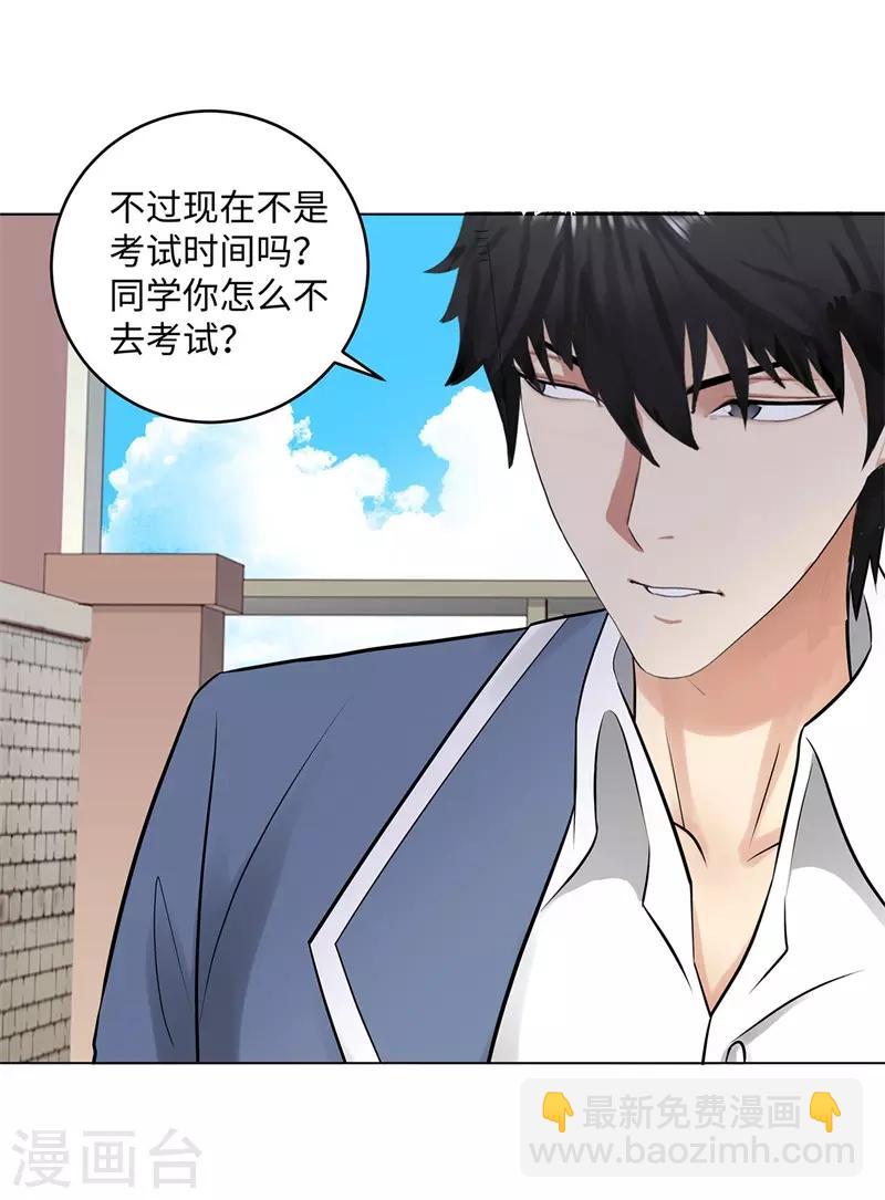 校园高手韩漫全集-第274话 考试无删减无遮挡章节图片 