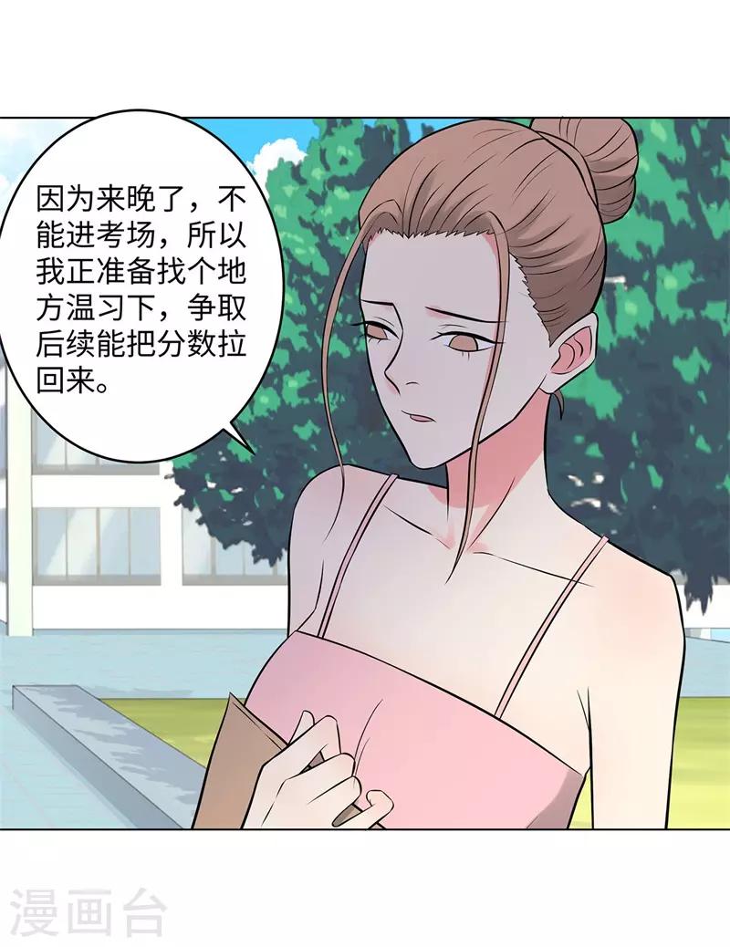 校园高手韩漫全集-第274话 考试无删减无遮挡章节图片 