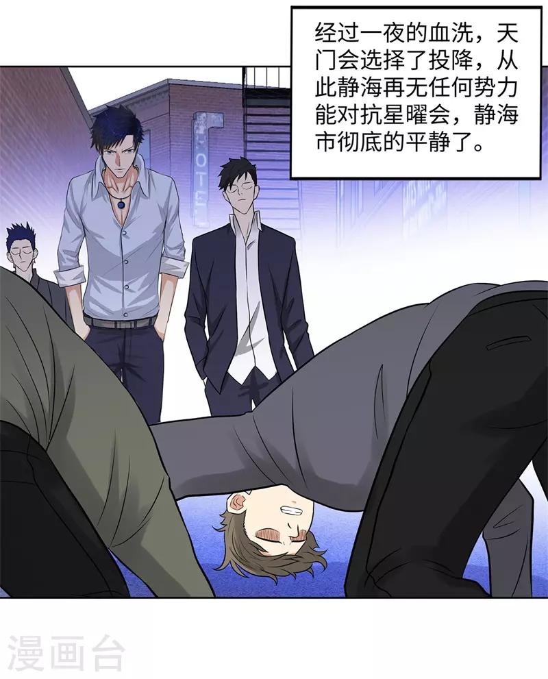 校园高手韩漫全集-第274话 考试无删减无遮挡章节图片 