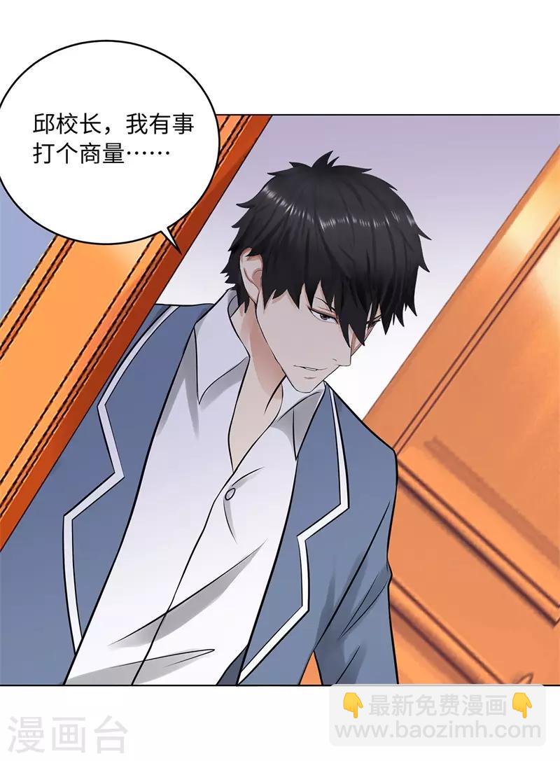 校园高手韩漫全集-第274话 考试无删减无遮挡章节图片 