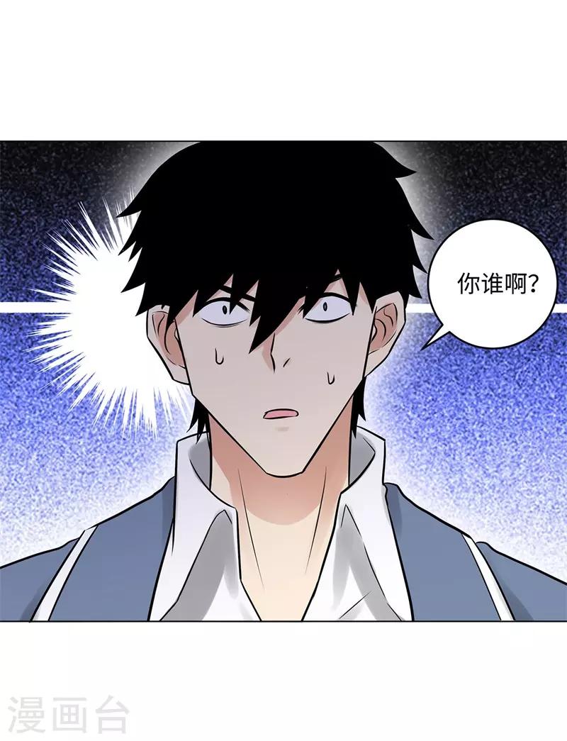 校园高手韩漫全集-第274话 考试无删减无遮挡章节图片 
