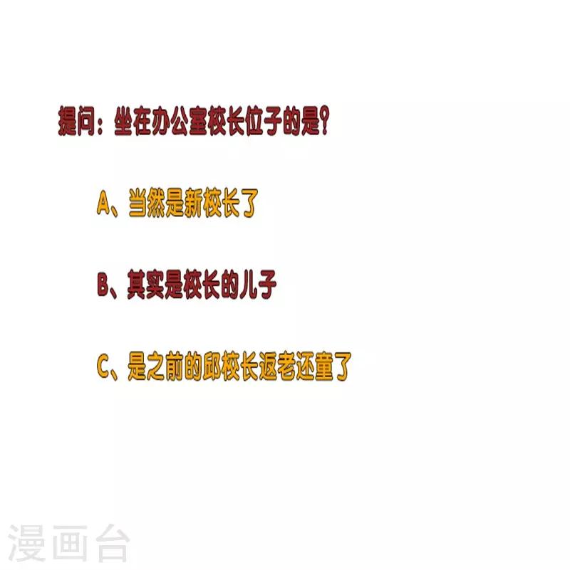 校园高手韩漫全集-第274话 考试无删减无遮挡章节图片 
