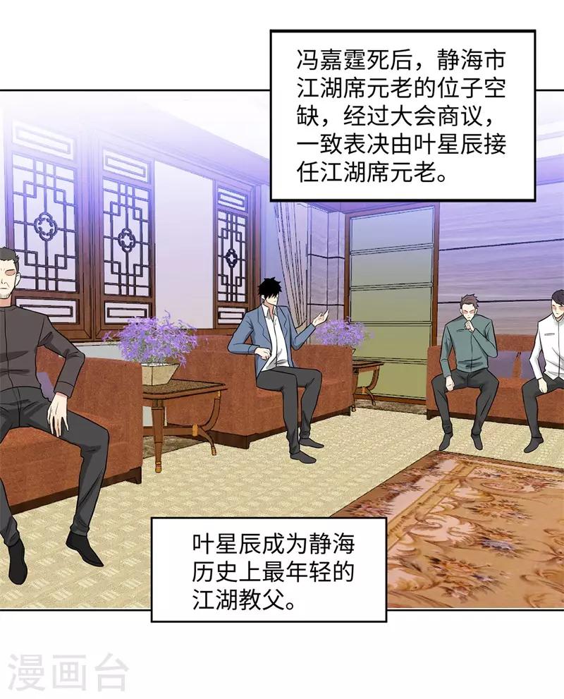 校园高手韩漫全集-第274话 考试无删减无遮挡章节图片 