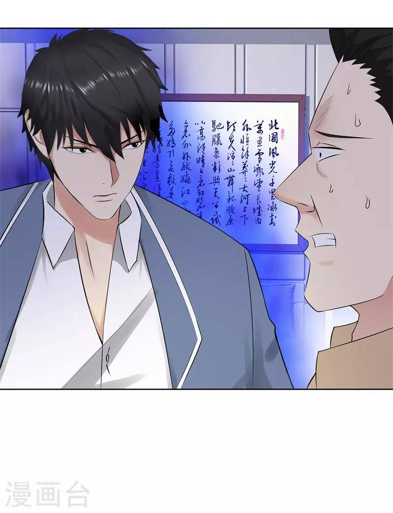 校园高手韩漫全集-第275话 新校长无删减无遮挡章节图片 