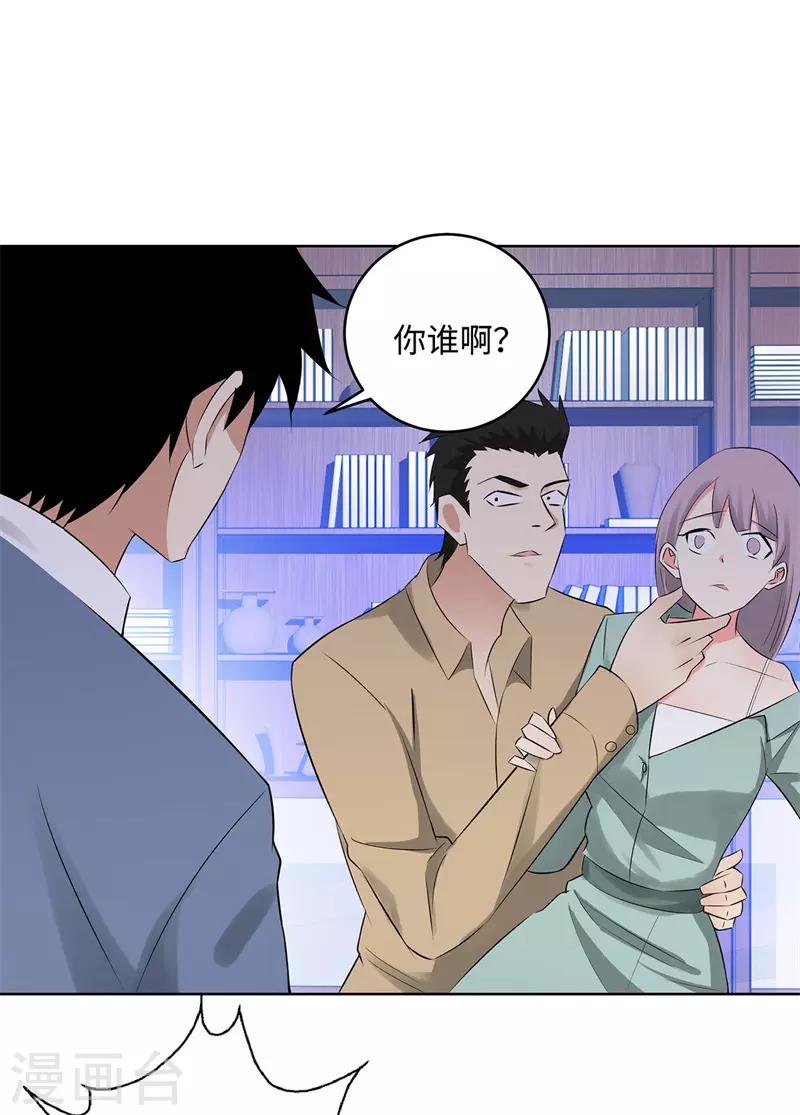 校园高手韩漫全集-第275话 新校长无删减无遮挡章节图片 