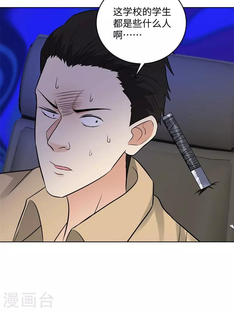 校园高手韩漫全集-第275话 新校长无删减无遮挡章节图片 