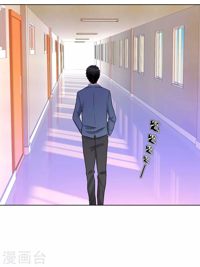 校园高手韩漫全集-第275话 新校长无删减无遮挡章节图片 