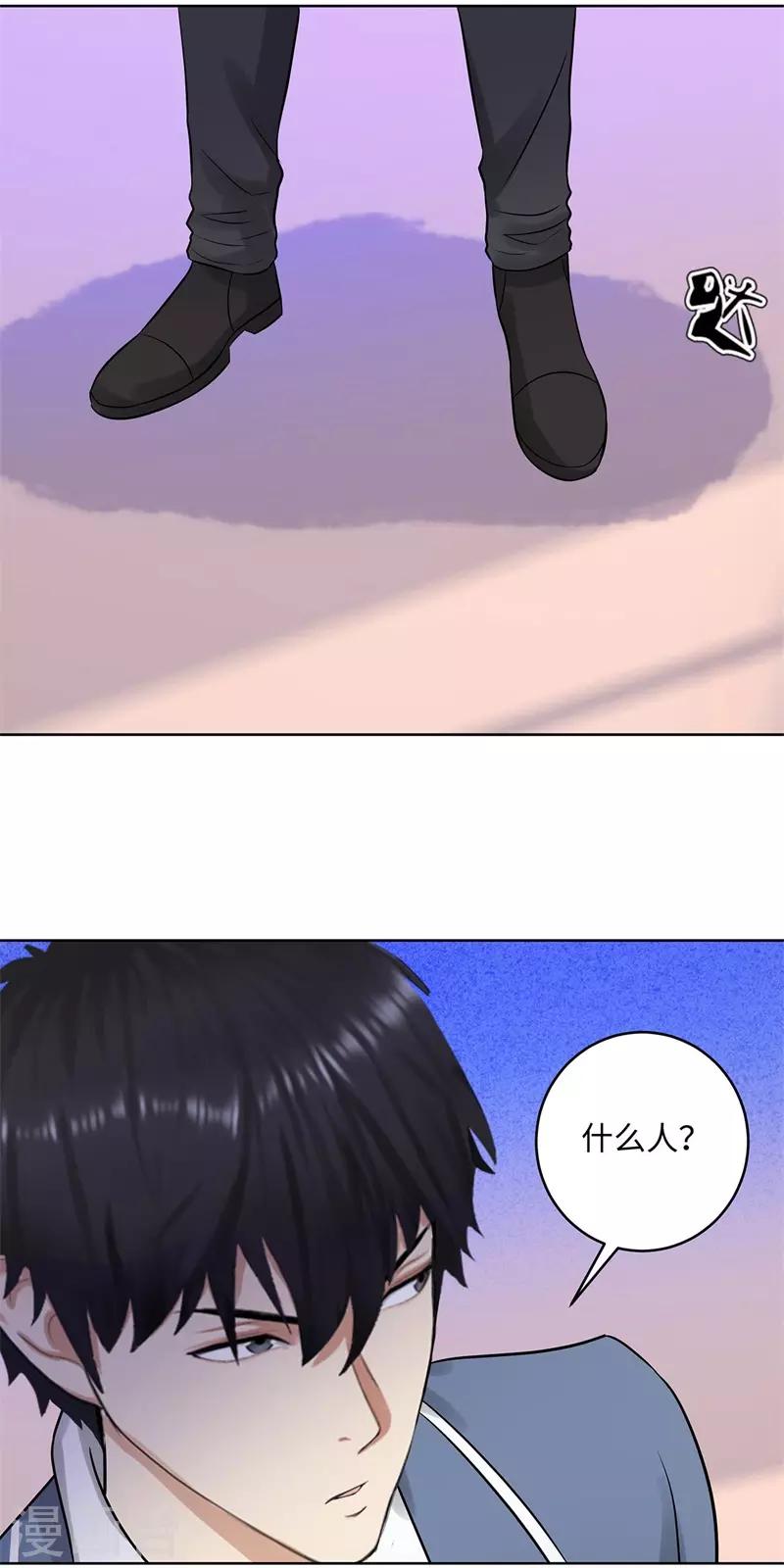 校园高手韩漫全集-第275话 新校长无删减无遮挡章节图片 
