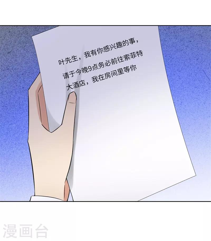 校园高手韩漫全集-第275话 新校长无删减无遮挡章节图片 