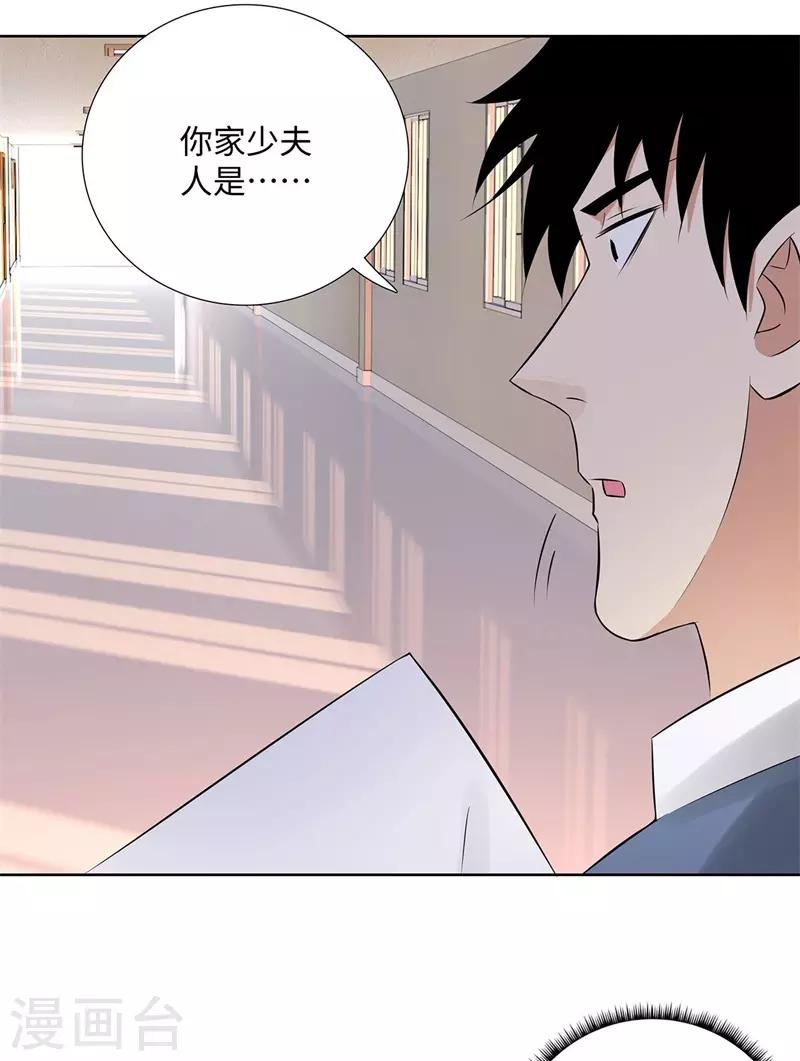 校园高手韩漫全集-第275话 新校长无删减无遮挡章节图片 