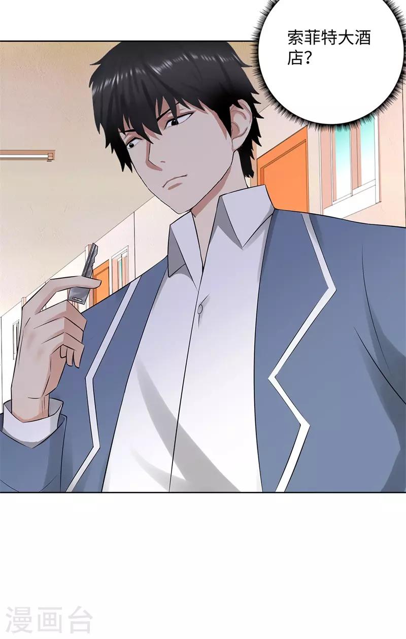 校园高手韩漫全集-第275话 新校长无删减无遮挡章节图片 