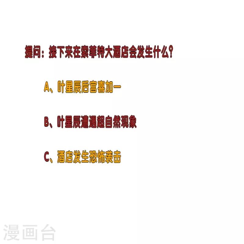 校园高手韩漫全集-第275话 新校长无删减无遮挡章节图片 