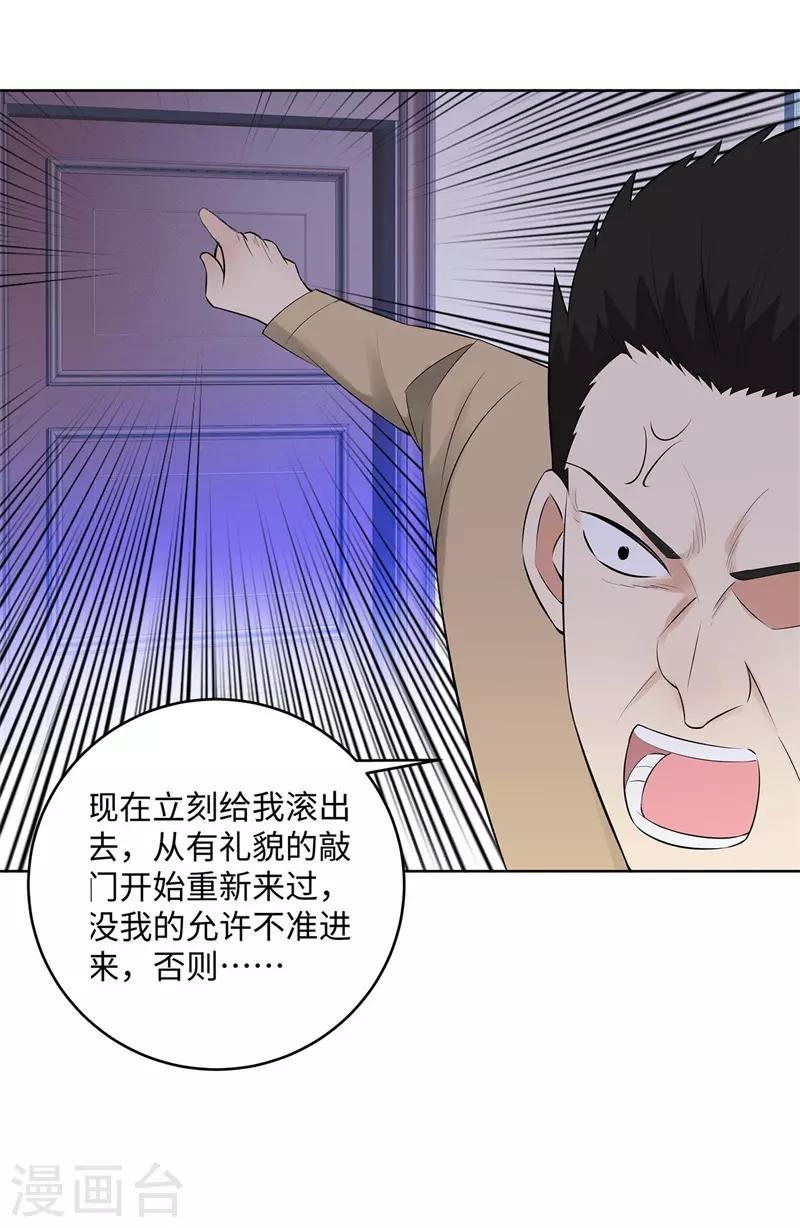 校园高手韩漫全集-第275话 新校长无删减无遮挡章节图片 