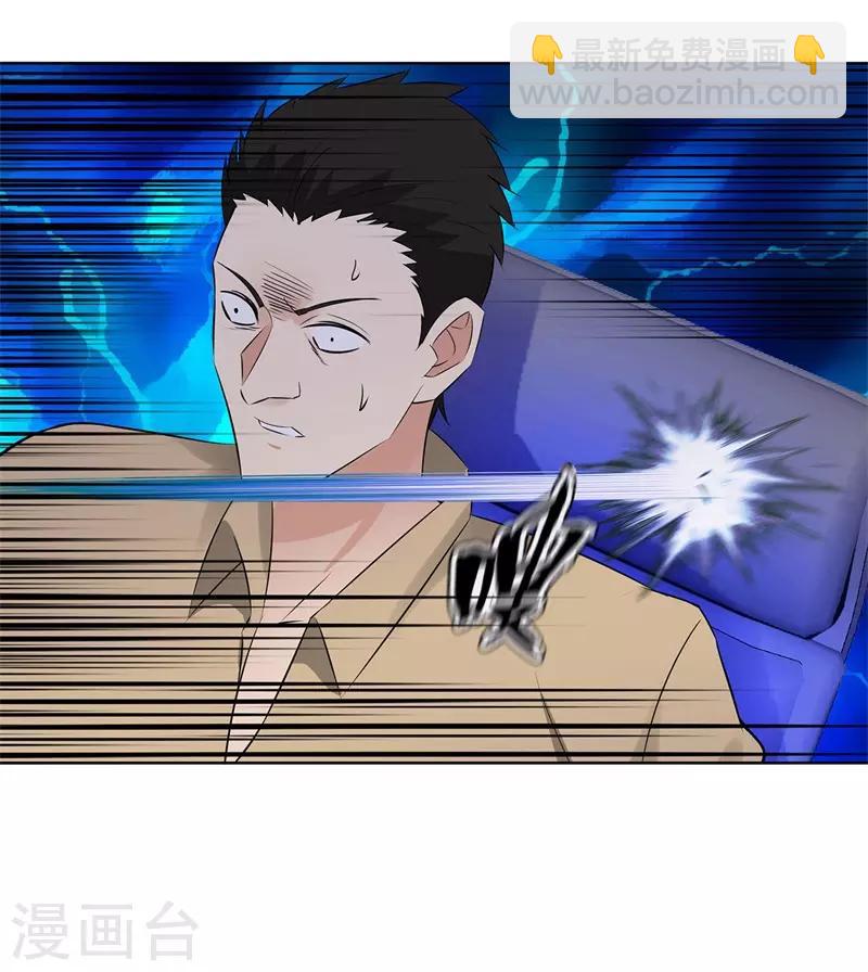 校园高手韩漫全集-第275话 新校长无删减无遮挡章节图片 
