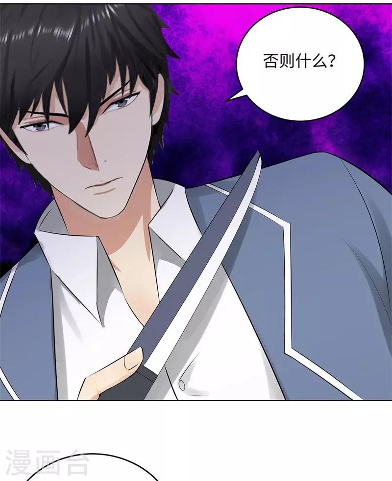 校园高手韩漫全集-第275话 新校长无删减无遮挡章节图片 