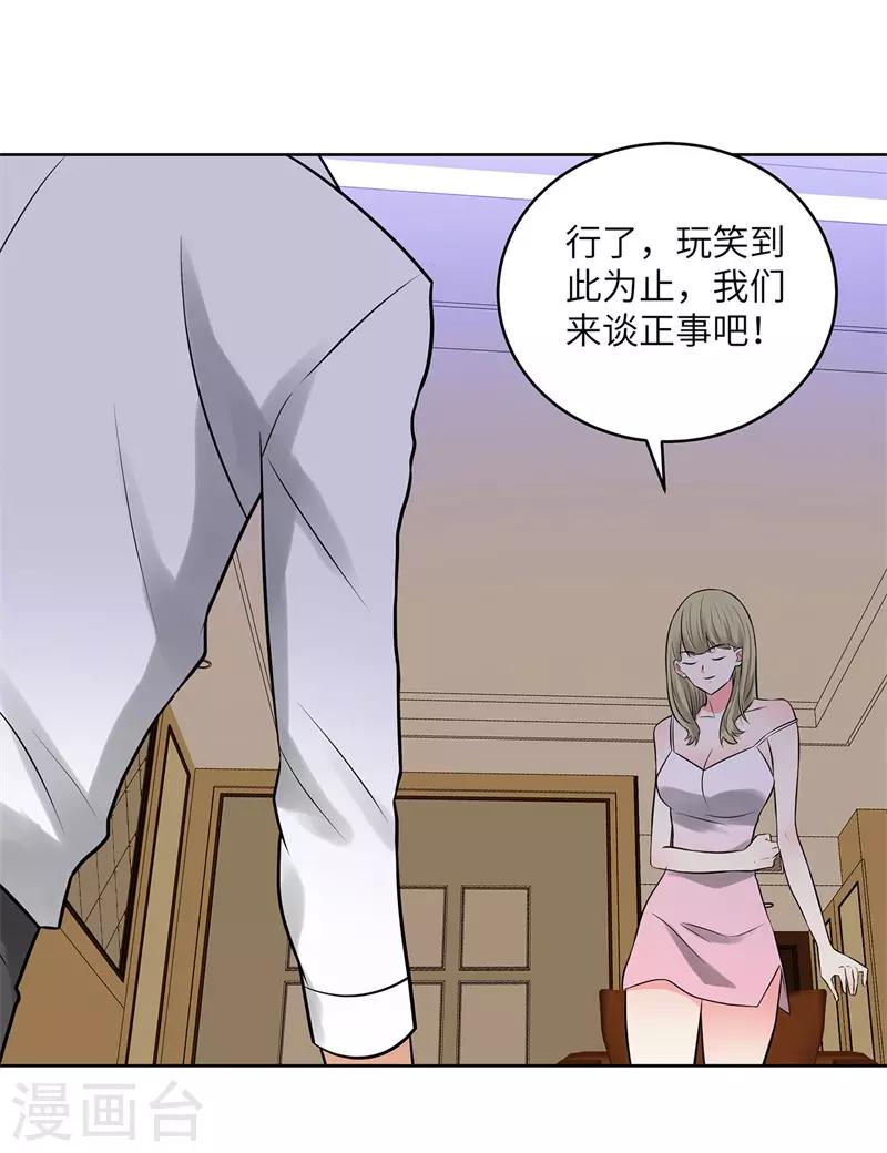 校园高手韩漫全集-第276话 秦丽无删减无遮挡章节图片 