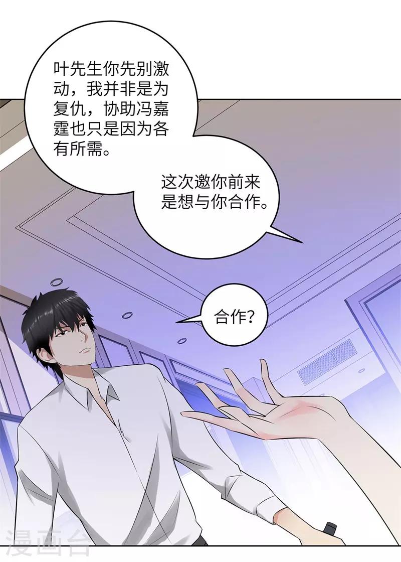 校园高手韩漫全集-第276话 秦丽无删减无遮挡章节图片 