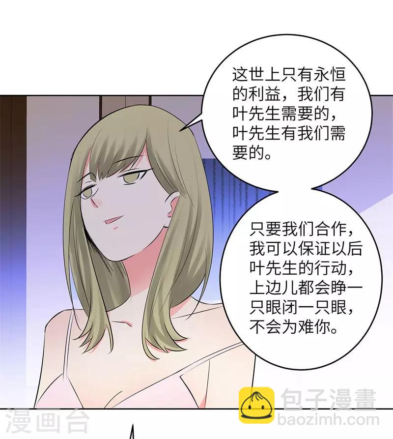 校园高手韩漫全集-第276话 秦丽无删减无遮挡章节图片 