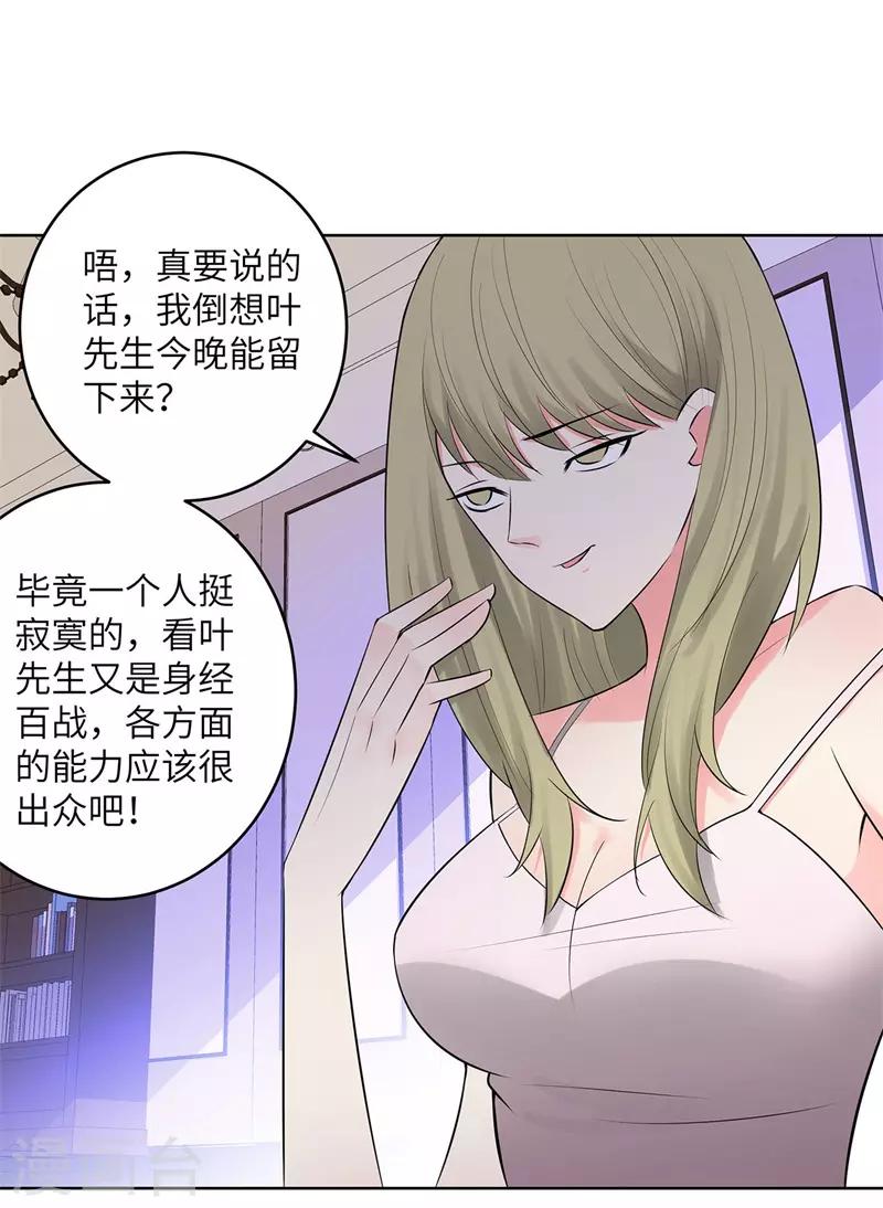校园高手韩漫全集-第276话 秦丽无删减无遮挡章节图片 