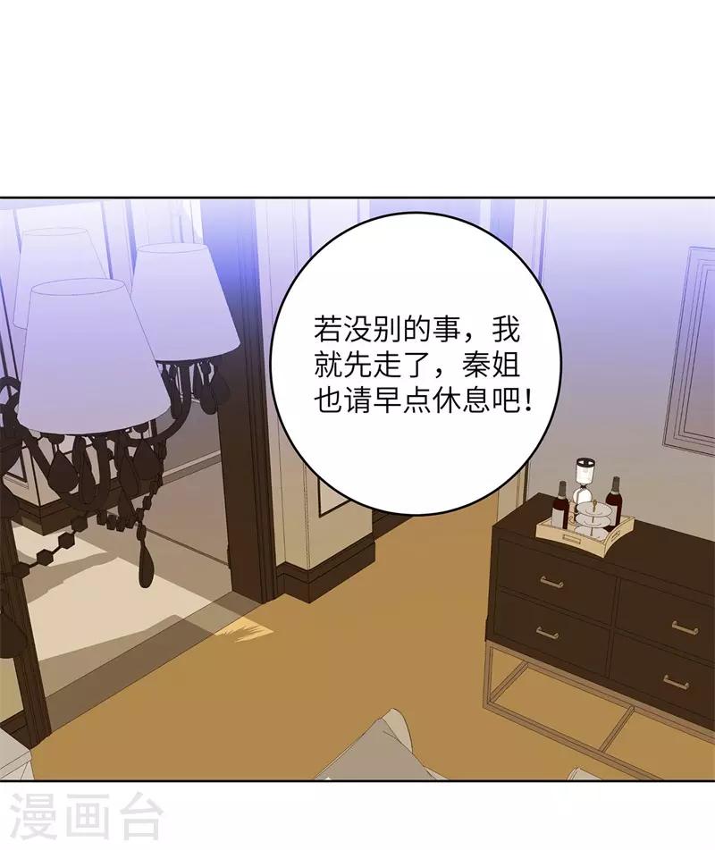 校园高手韩漫全集-第276话 秦丽无删减无遮挡章节图片 