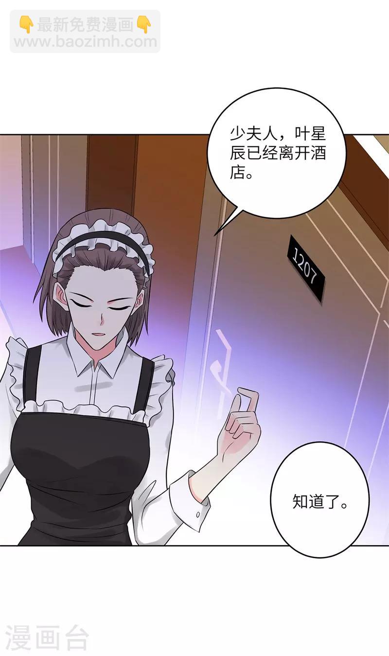 校园高手韩漫全集-第276话 秦丽无删减无遮挡章节图片 