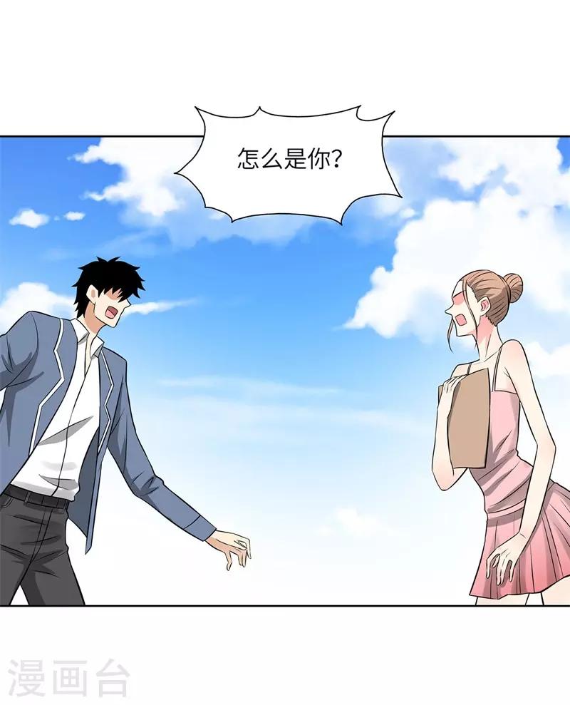 校园高手韩漫全集-第276话 秦丽无删减无遮挡章节图片 